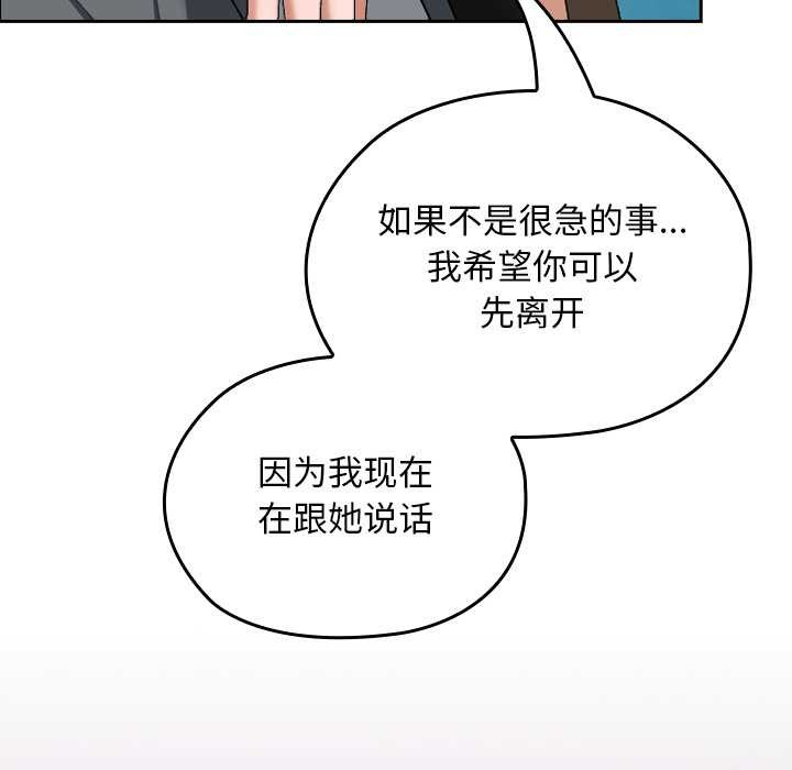 校花的双面生活第23話