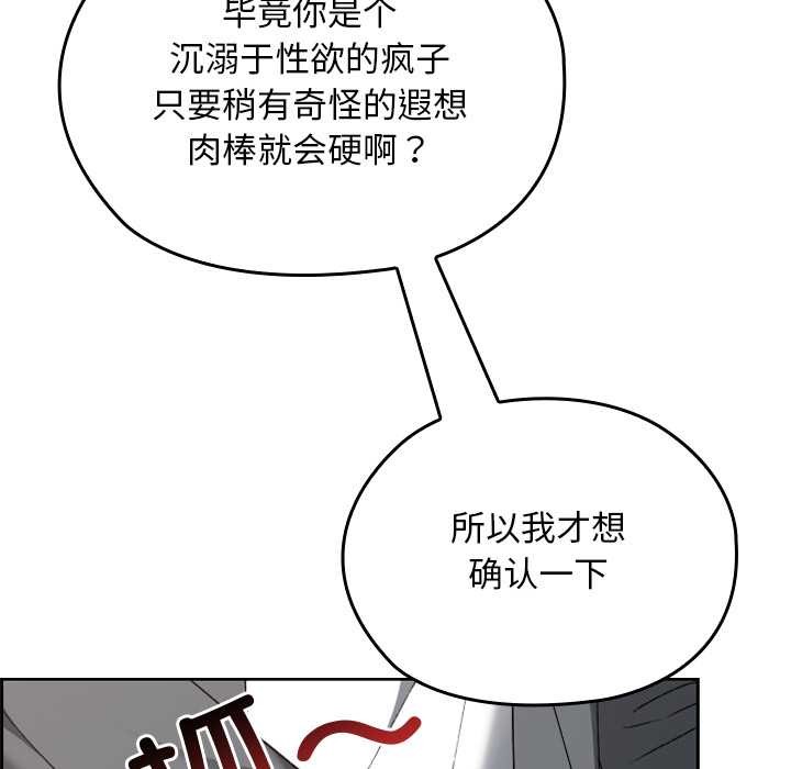 校花的双面生活第23話