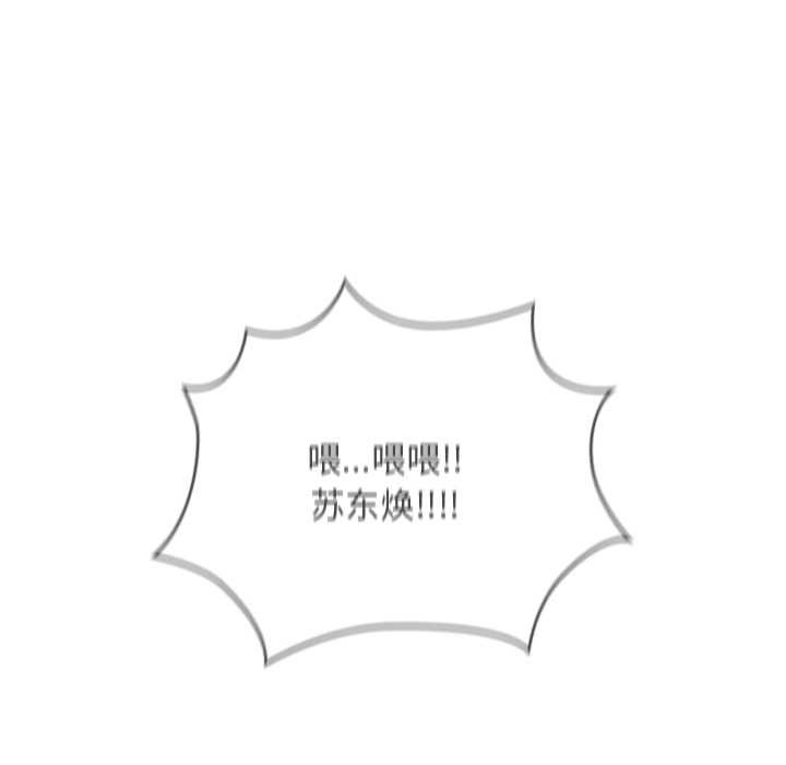 校花的双面生活第23話