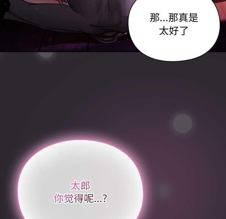 男人稀缺的异世界第20話