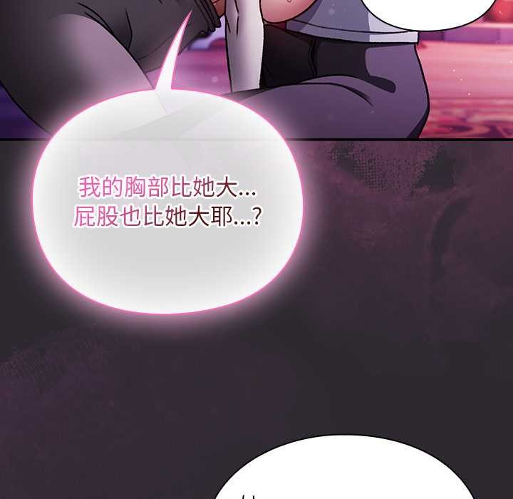 男人稀缺的異世界第20話