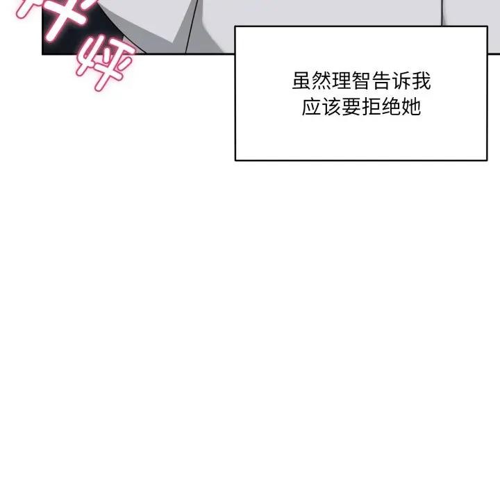 野獸的王國第8話