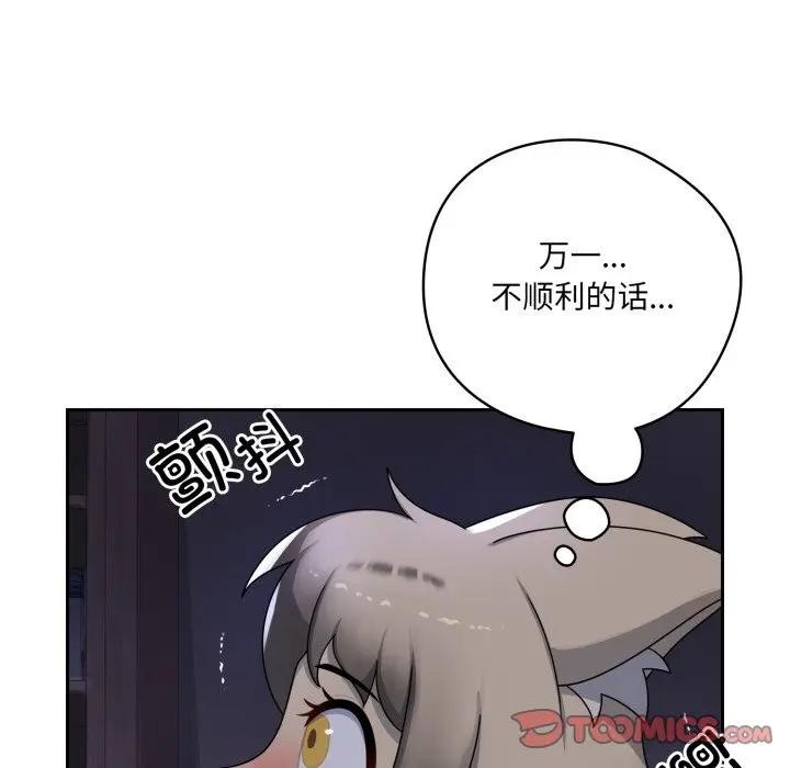 野兽的王国第8話