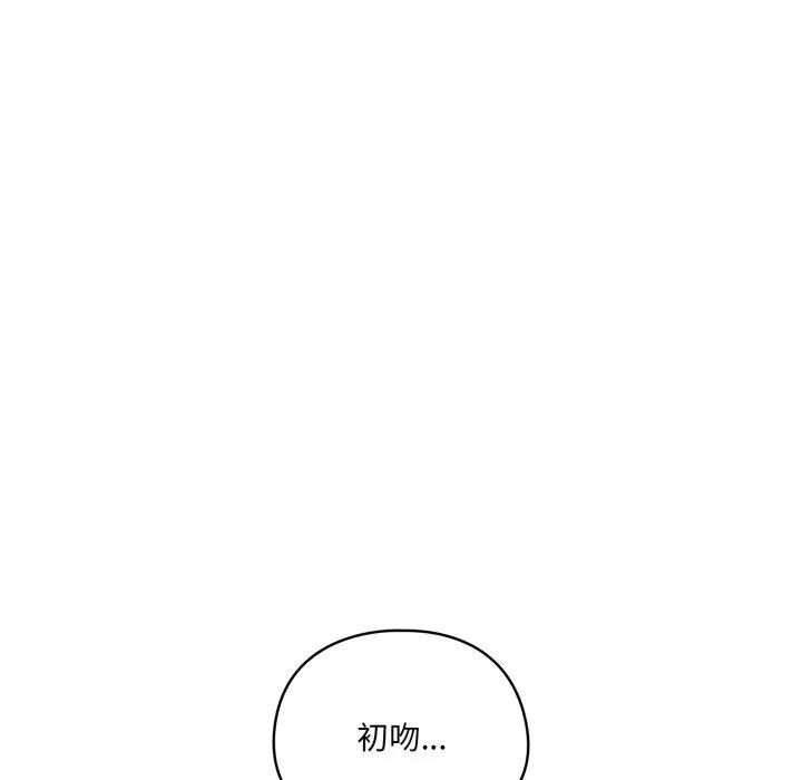 野兽的王国第8話