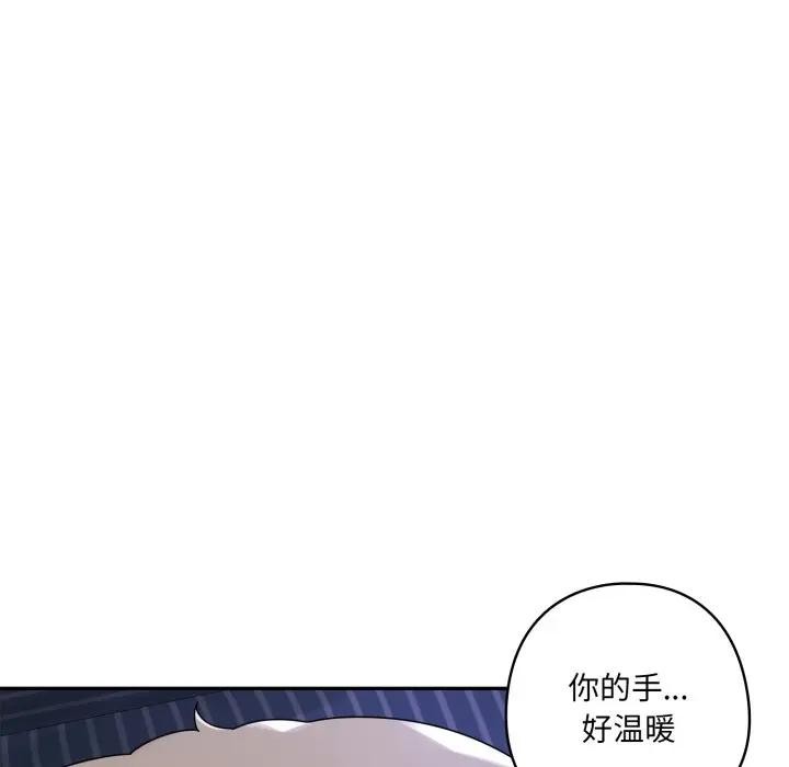 野獸的王國第8話