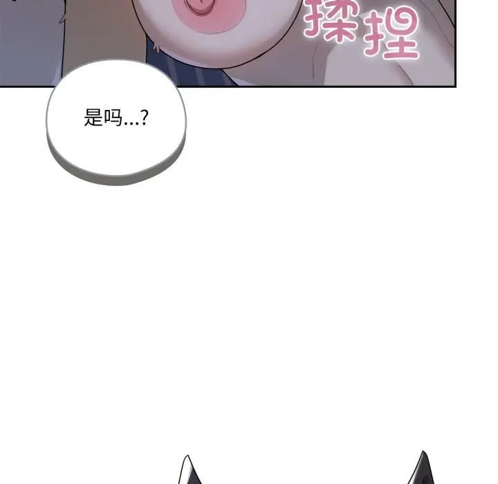 野兽的王国第8話