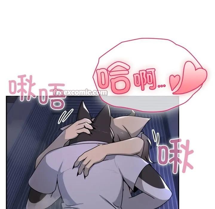 野獸的王國第8話