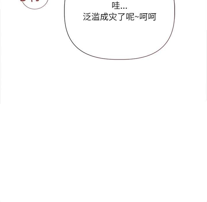 契约的代价第12話