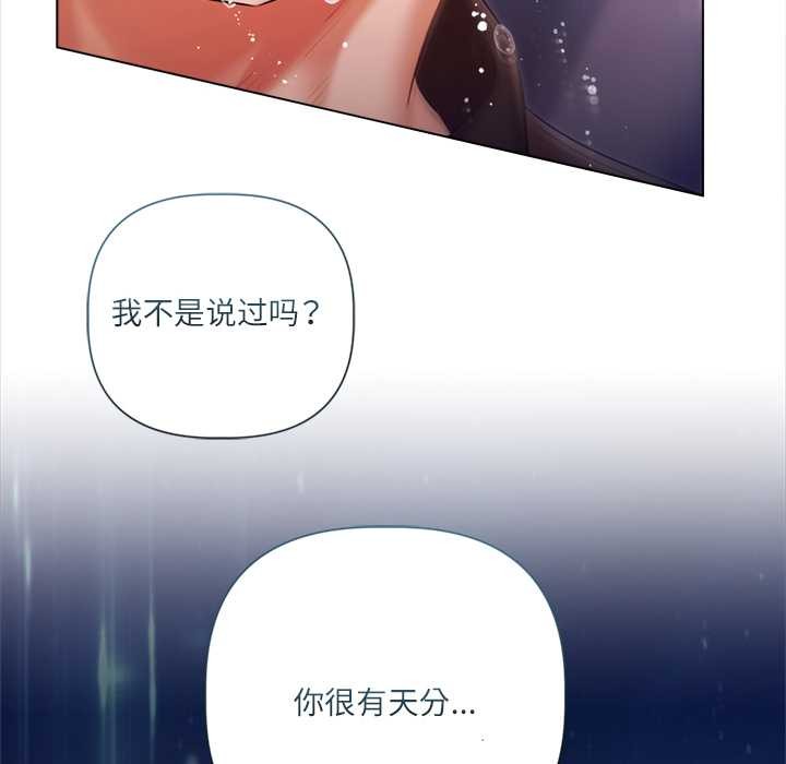 契约的代价第12話