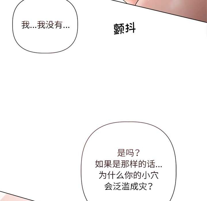 契约的代价第12話