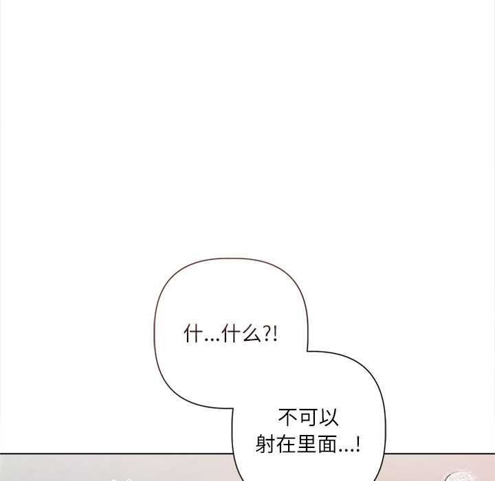 契约的代价第12話