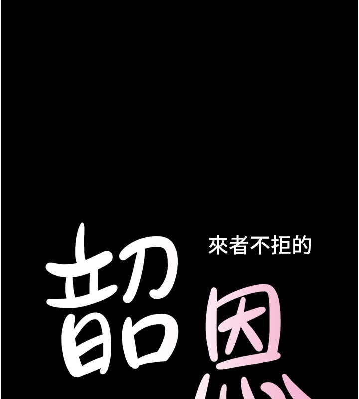 韶恩第83話-妳不打算守約嗎?
