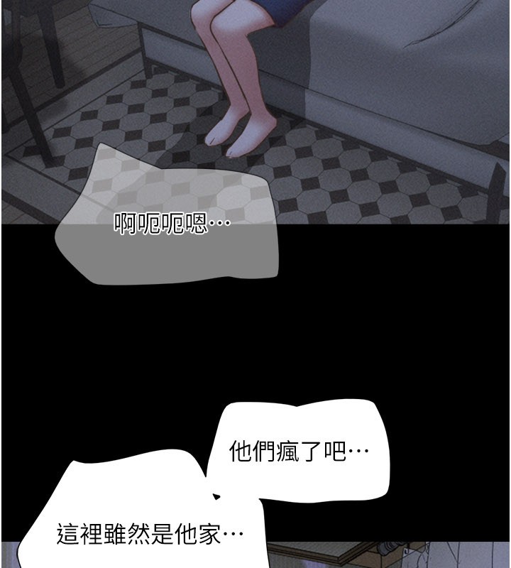韶恩第83話-妳不打算守約嗎?