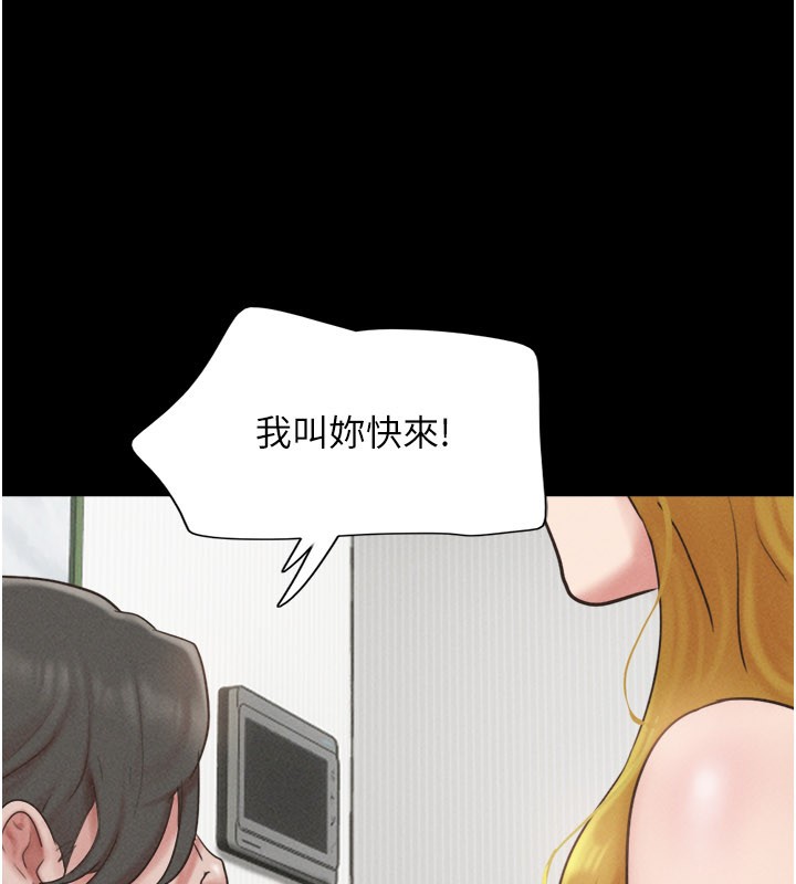 韶恩第83話-妳不打算守約嗎?