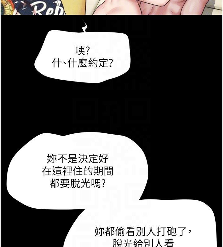 韶恩第83話-妳不打算守約嗎?