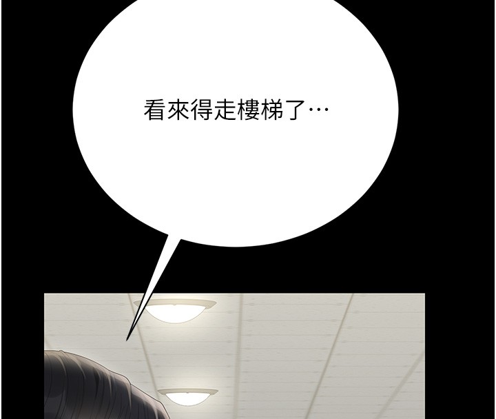《猎艷管理员》第26话-在楼梯间做见不得人的事