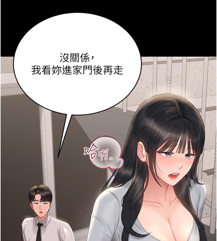 猎艷管理员第26話-在樓梯間做見不得人的事