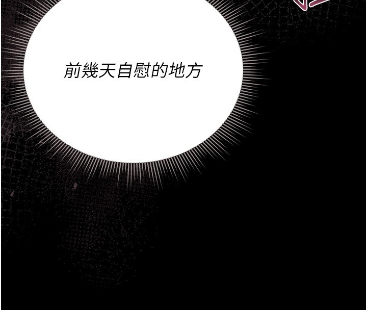 《猎艷管理员》第26话-在楼梯间做见不得人的事