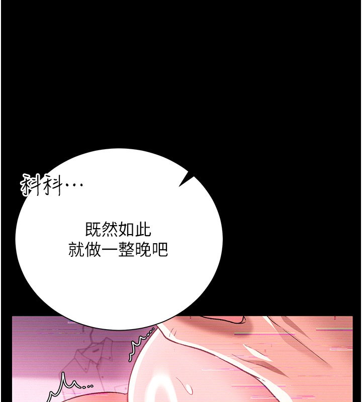 借妻條約第32話-逐漸失去理智的禽獸