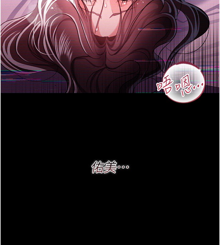 借妻條約第32話-逐漸失去理智的禽獸