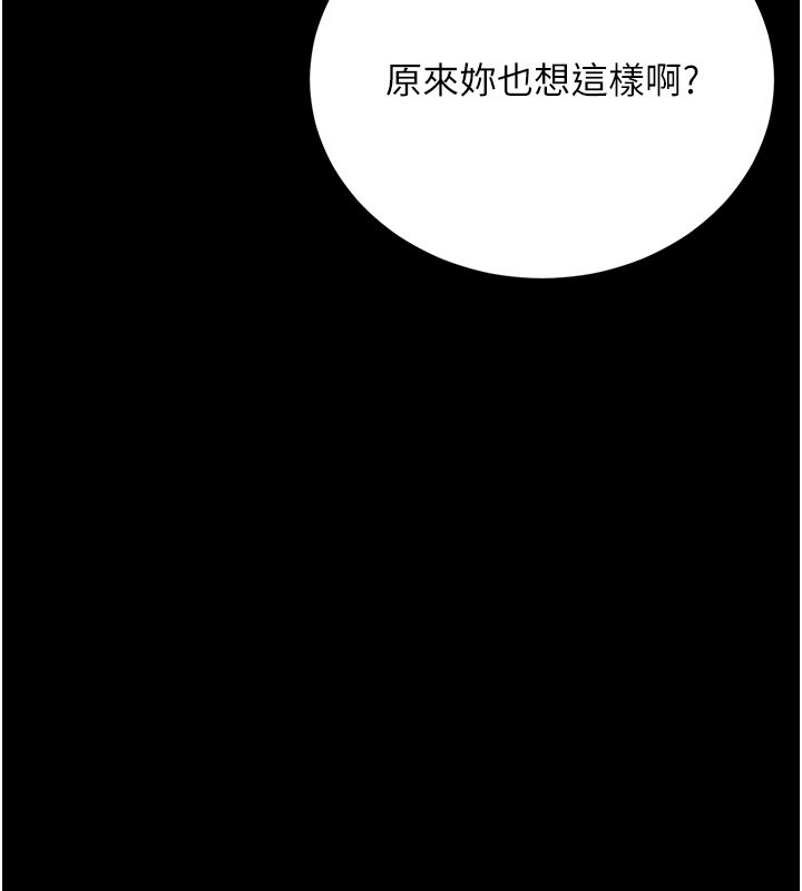 借妻条约第32話-逐漸失去理智的禽獸