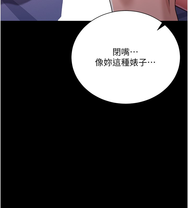 借妻条约第32話-逐漸失去理智的禽獸