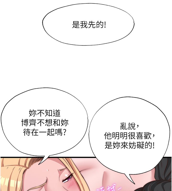 民宿精营中第45話-浴室雜交派對&hearts;