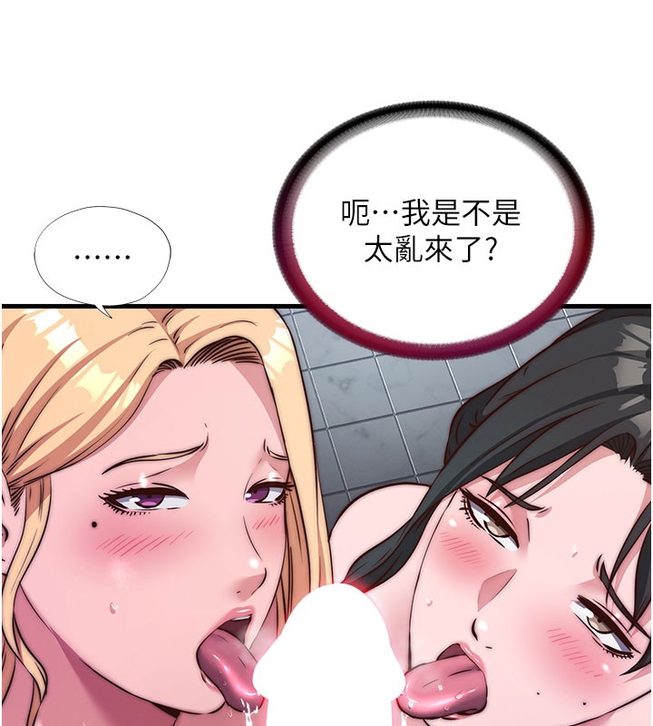 民宿精营中第45話-浴室雜交派對&hearts;