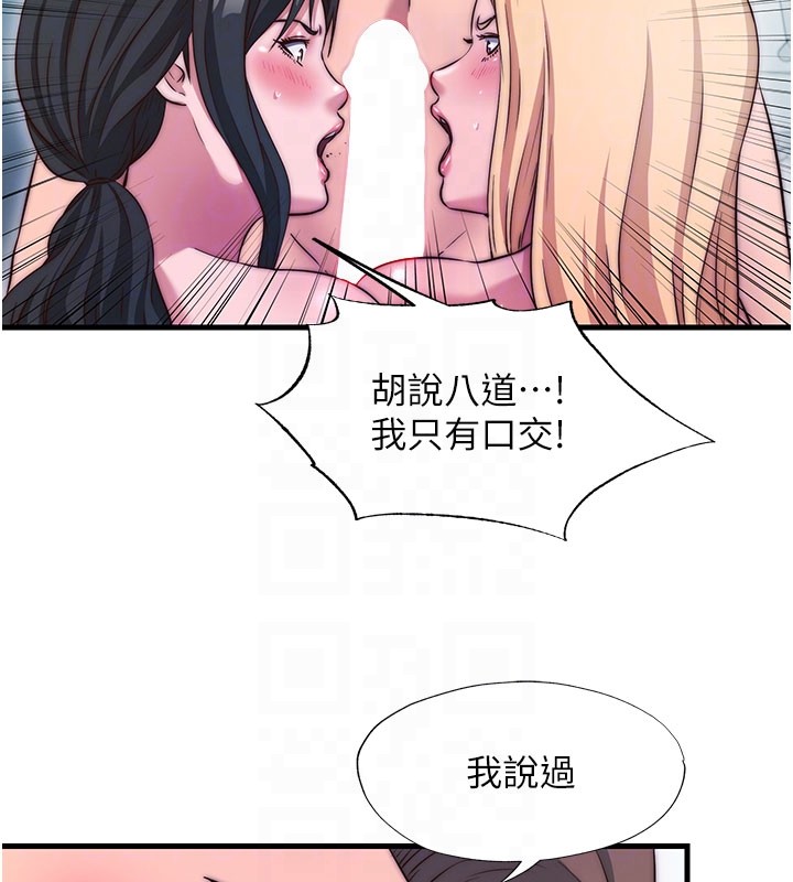 民宿精营中第45話-浴室雜交派對&hearts;