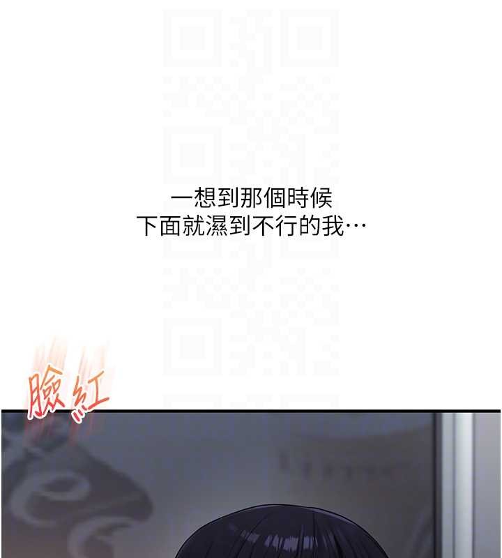 《玩转学姊》第95话-偷听妹妹火热爱爱声