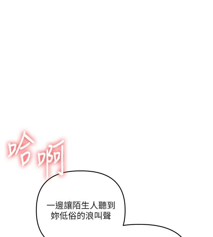 玩转学姊第95話-偷聽妹妹火熱愛愛聲