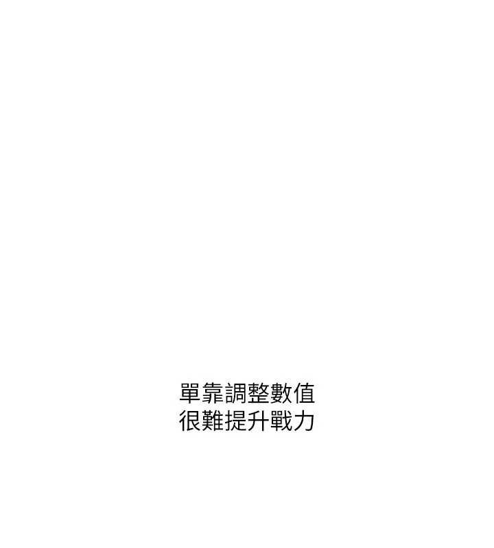 Setup!排球少女第82話-啟動親密連結