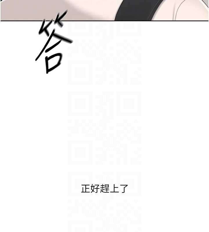Setup!排球少女第82話-啟動親密連結