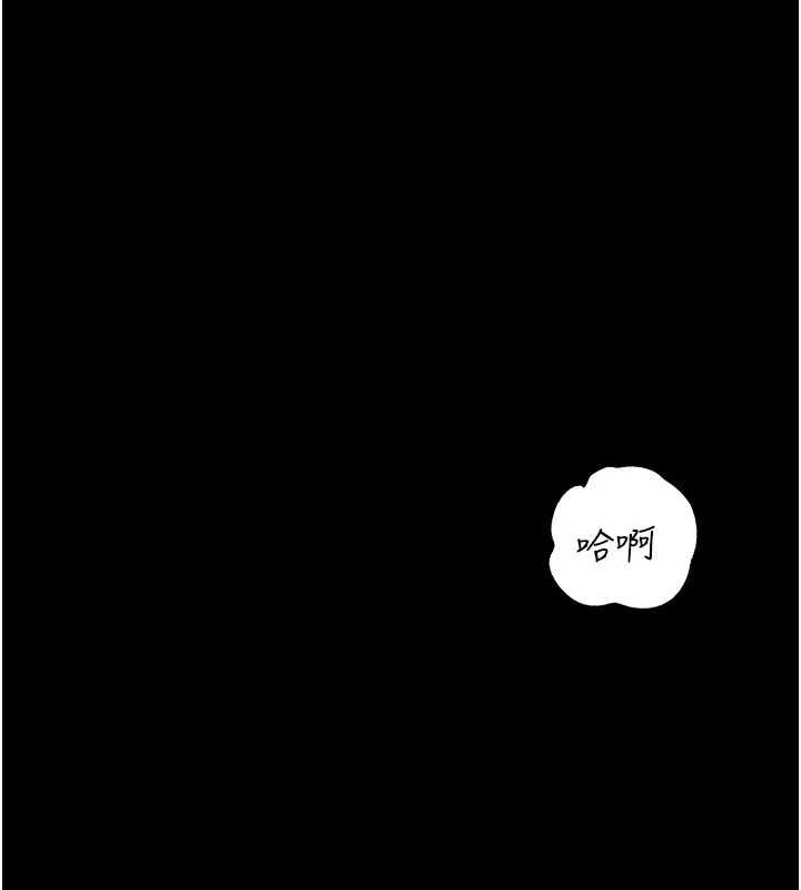 岳母为何那样第88話-妳現在變得好會噴水