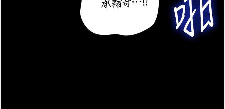 岳母为何那样第88話-妳現在變得好會噴水