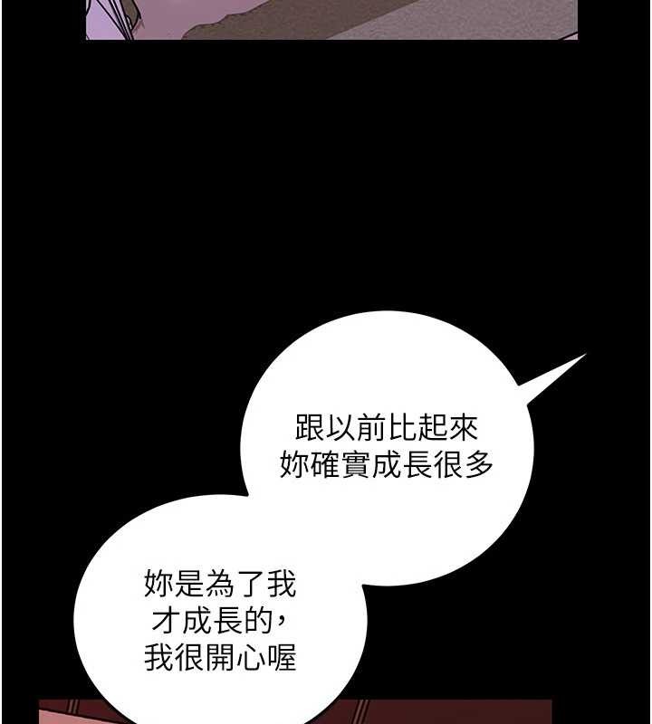 岳母为何那样第88話-妳現在變得好會噴水