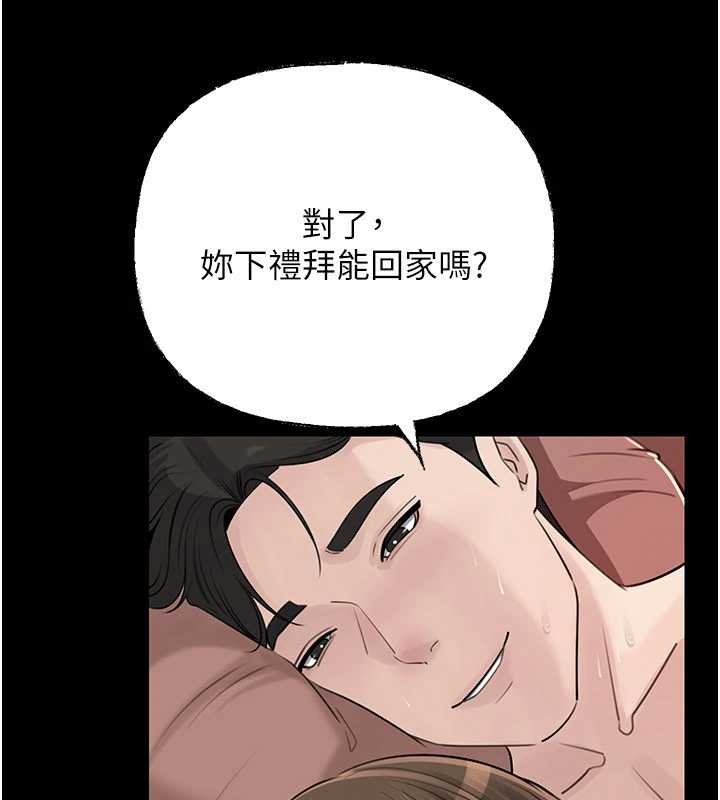 《岳母为何那样》第88话-妳现在变得好会喷水