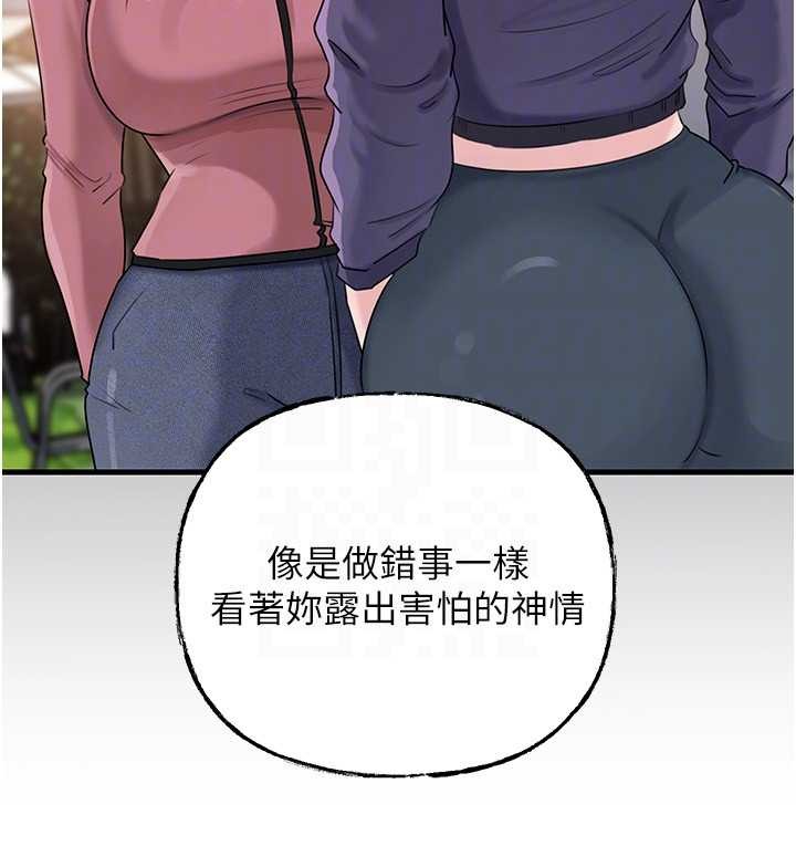 岳母为何那样第88話-妳現在變得好會噴水