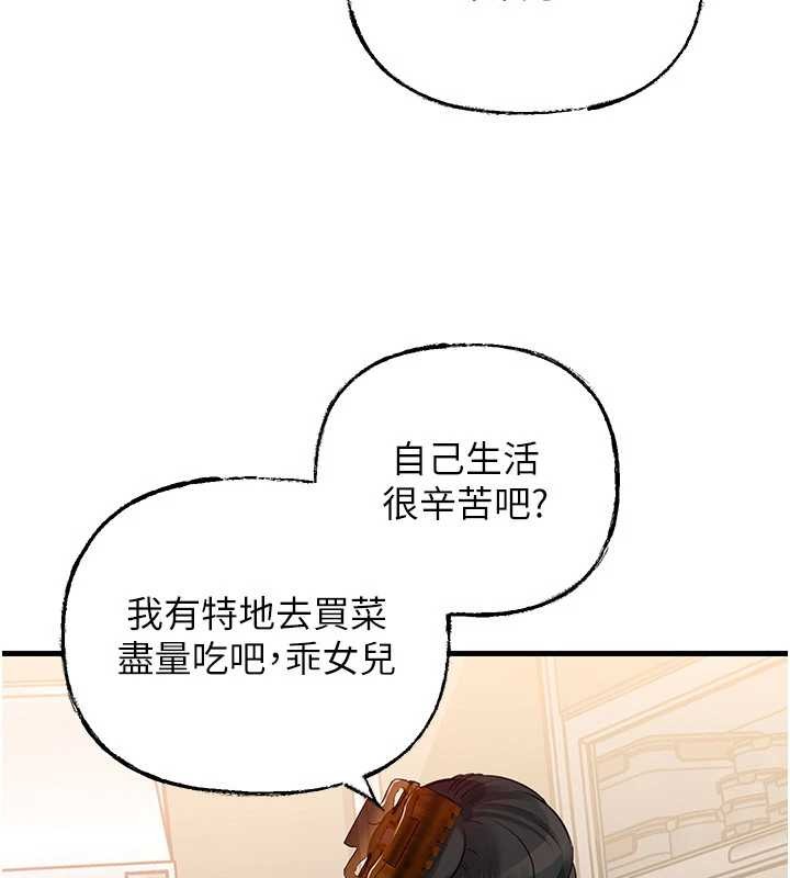 岳母为何那样第88話-妳現在變得好會噴水