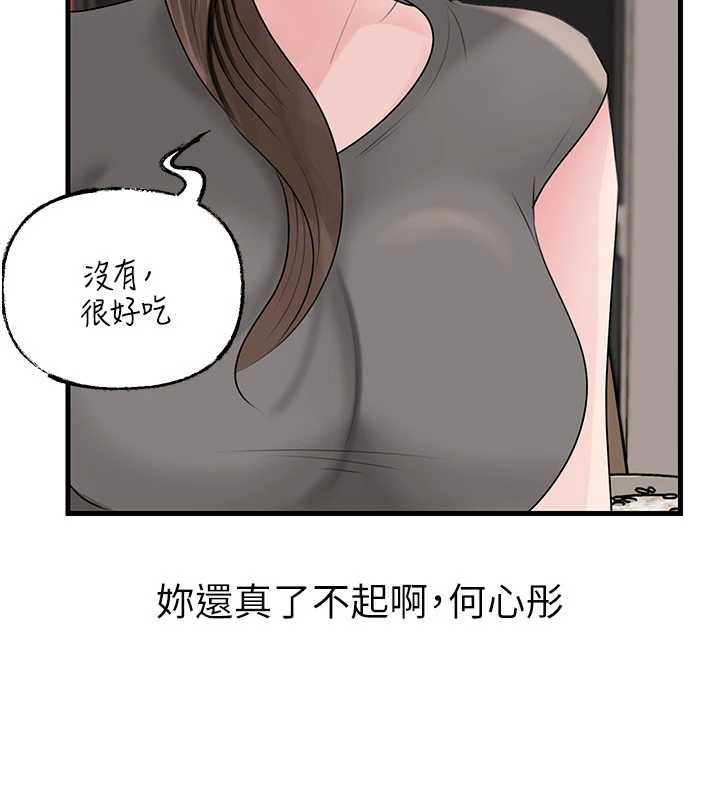 岳母为何那样第88話-妳現在變得好會噴水