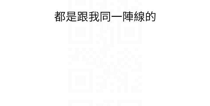 岳母为何那样第88話-妳現在變得好會噴水