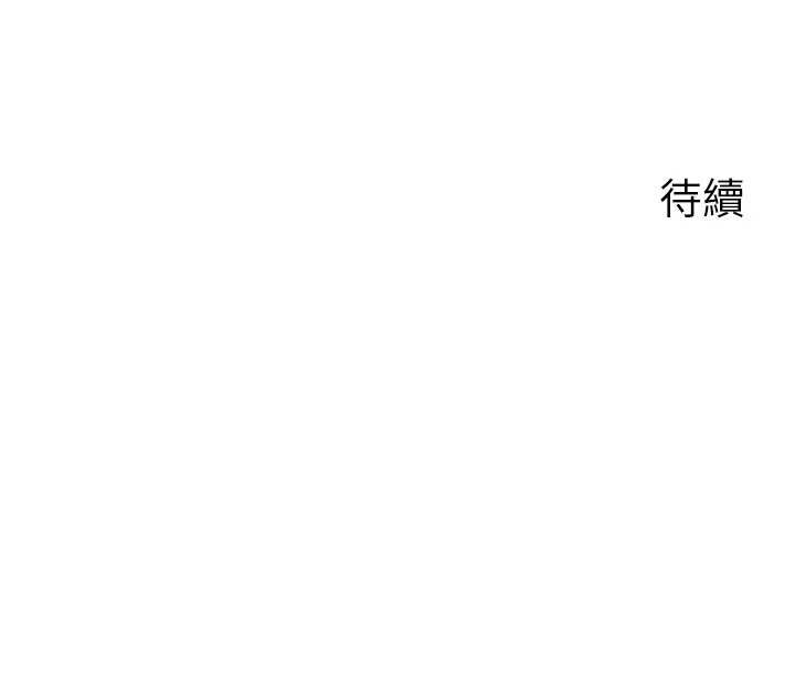 岳母为何那样第88話-妳現在變得好會噴水