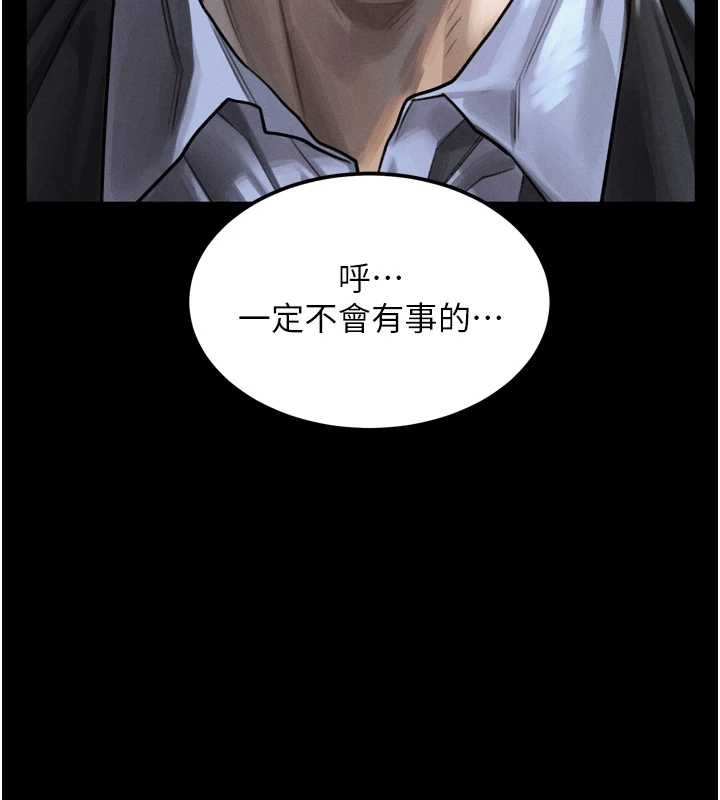 堕落物语2第44話-越發肆無忌憚的侵犯