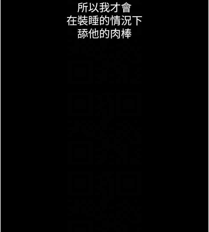 墮落物語2第44話-越發肆無忌憚的侵犯