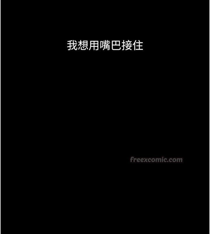墮落物語2第44話-越發肆無忌憚的侵犯