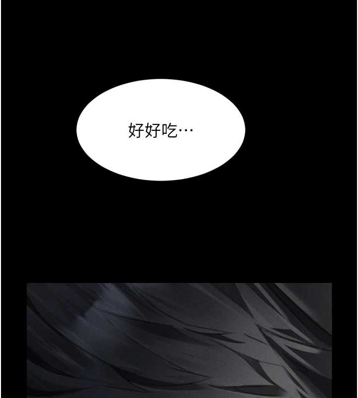 堕落物语2第44話-越發肆無忌憚的侵犯