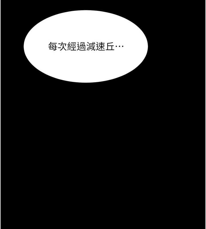 堕落物语2第44話-越發肆無忌憚的侵犯