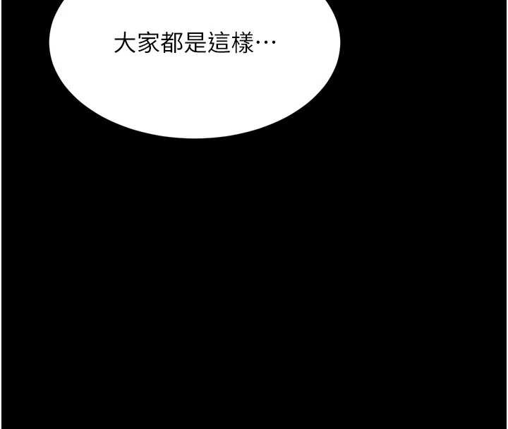 《堕落物语2》第44话-越发肆无忌惮的侵犯