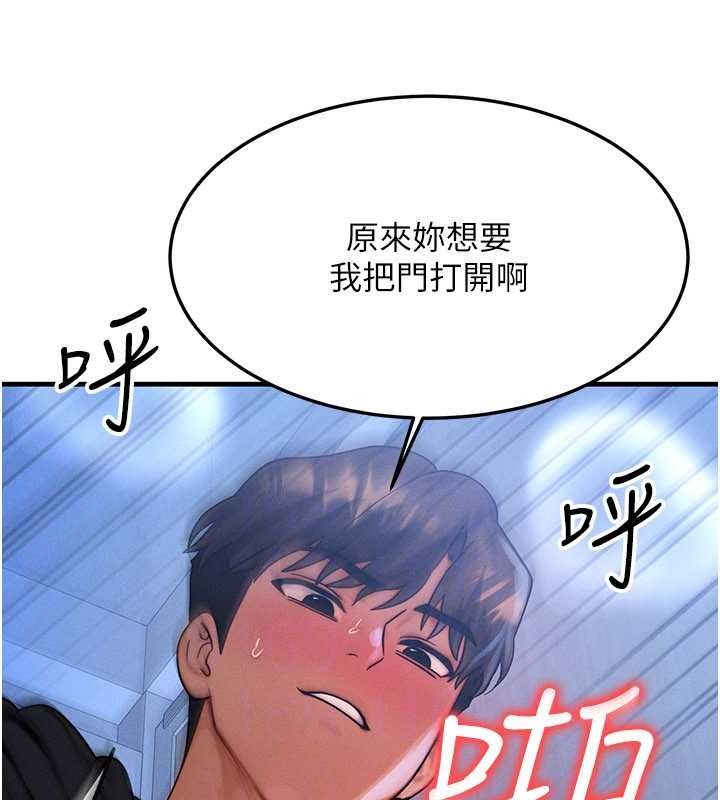 等价交换人生第47話-讓小母狗洪水爆發