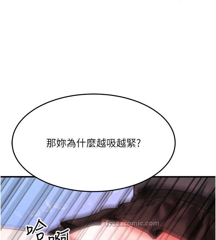 等价交换人生第47話-讓小母狗洪水爆發